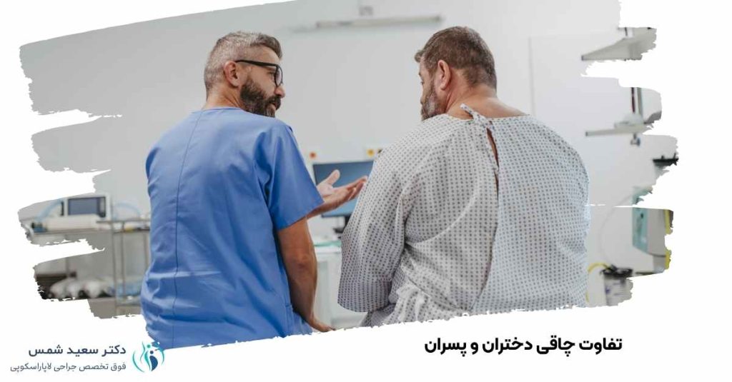 تفاوت چاقی دختران و پسران