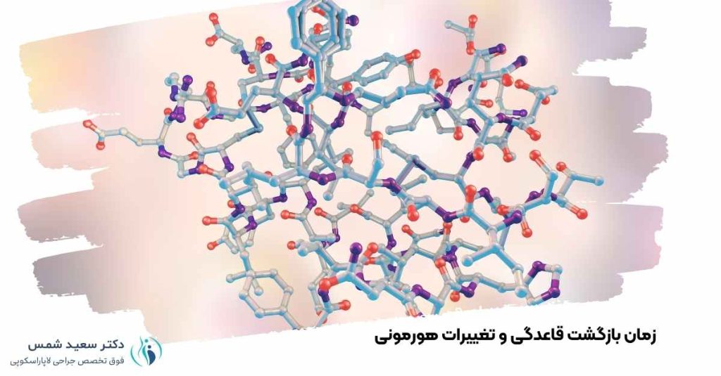 زمان بازگشت قاعدگی و تغییرات هورمونی