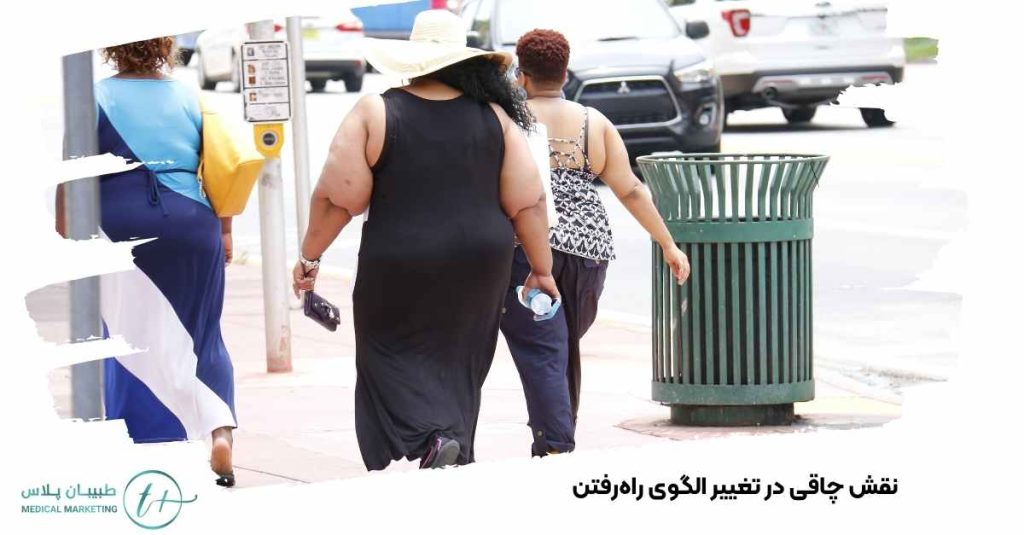 نقش چاقی در تغییر الگوی راهرفتن
