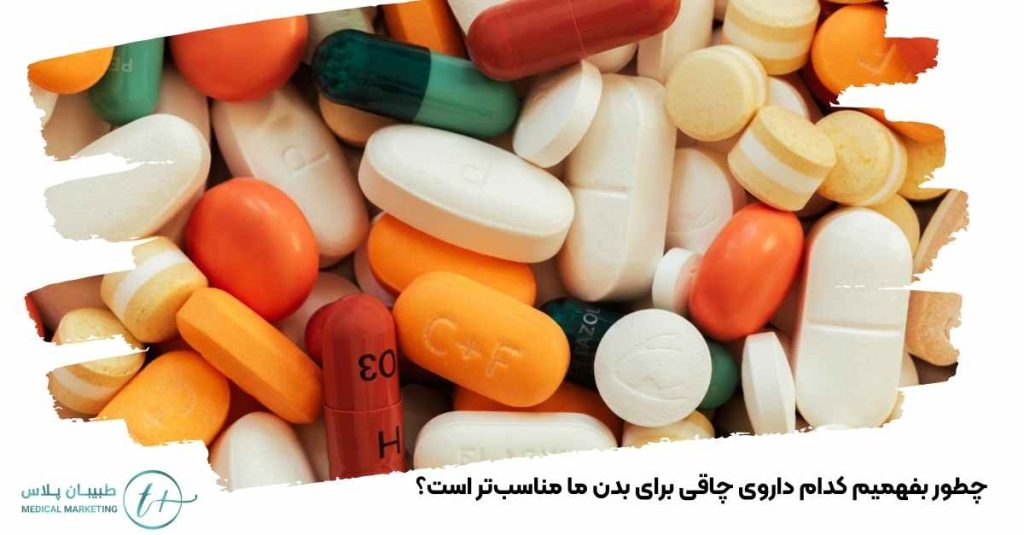 کدام داروی چاقی برای بدن ما مناسبتر است؟