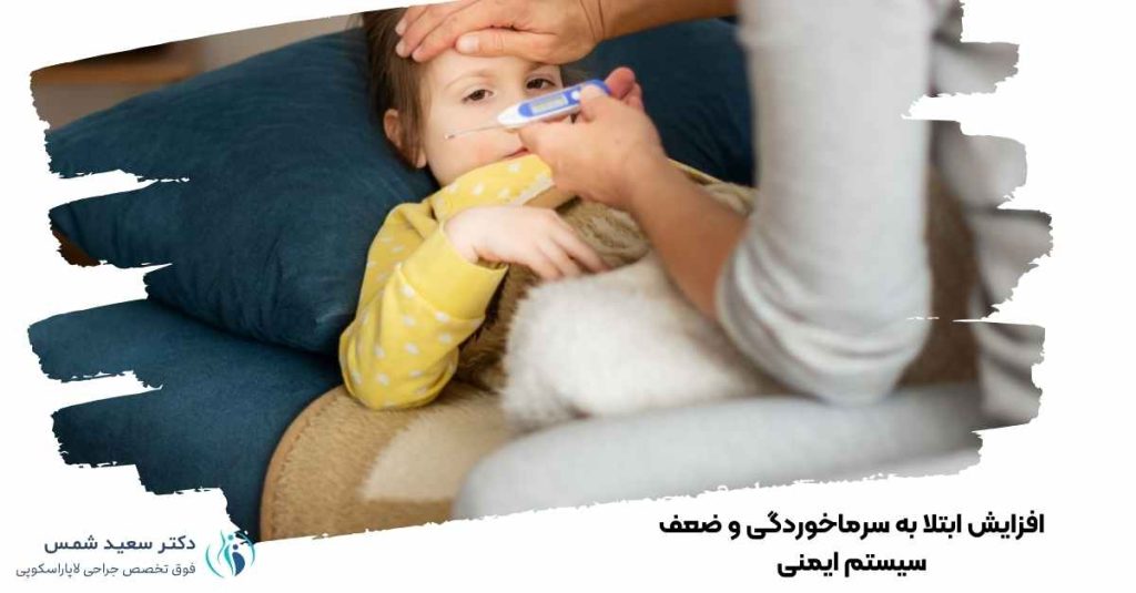 ابتلا به سرماخوردگی و ضعف سیستم ایمنی
