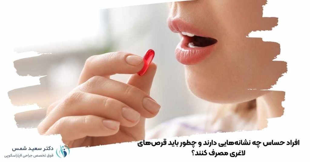 چطور باید قرصهای لاغری مصرف شود؟