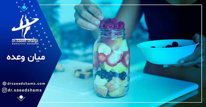 تغذیه در عمل بای پس معده
