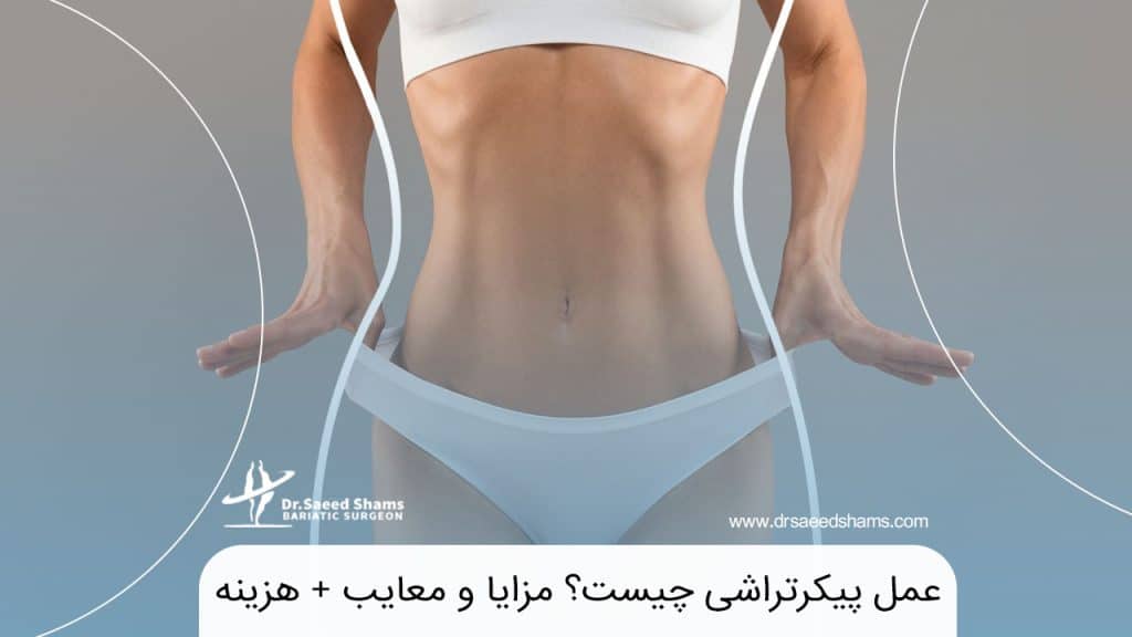 عمل پیکرتراشی