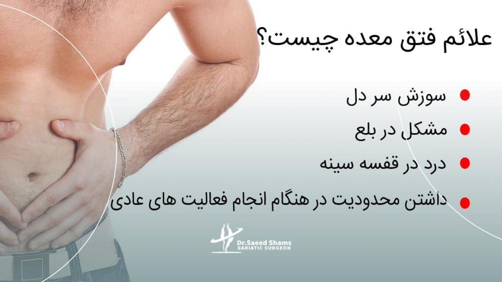 علائم باد فتق در مردان چیست؟
