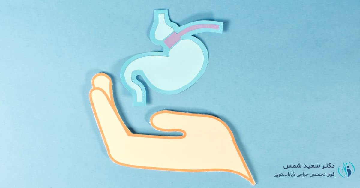 بهترین جراح اسلیو معده در مازندران کیست؟